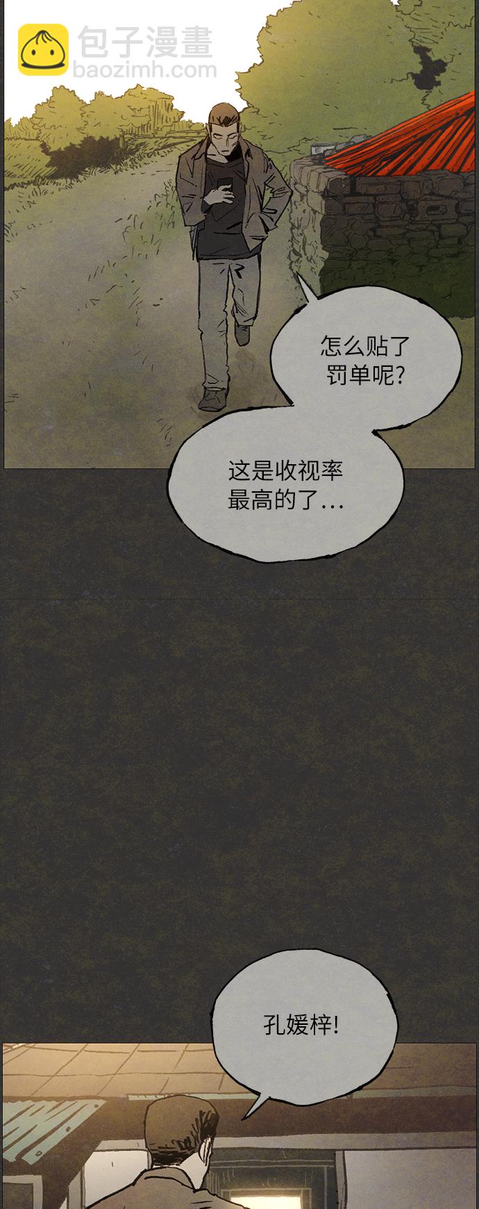 [第4话] 阴影18