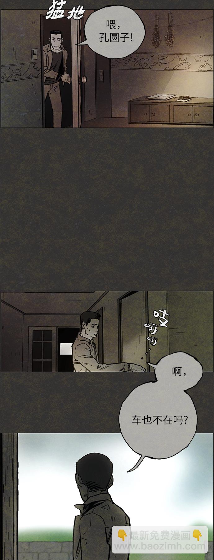 [第4话] 阴影21