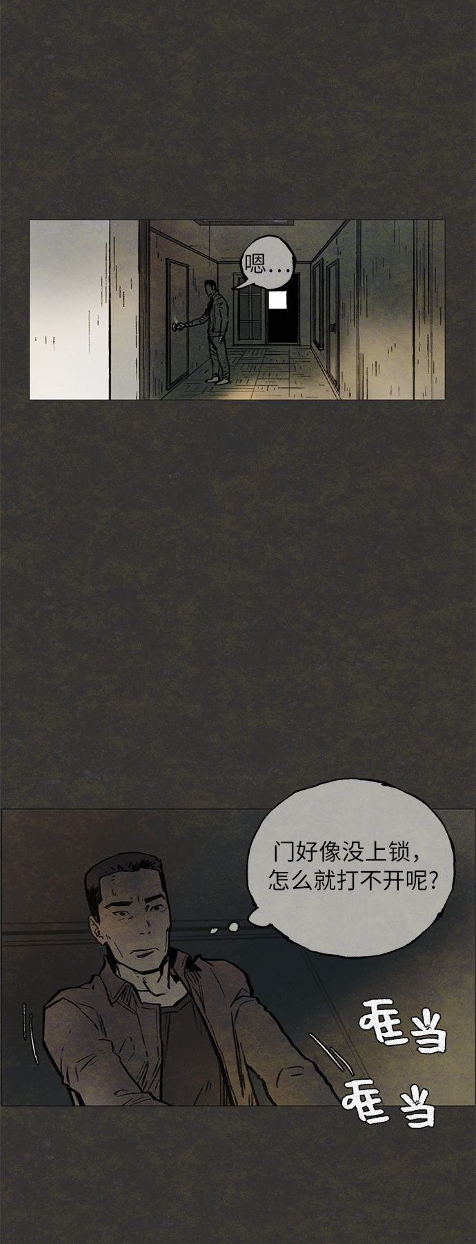 [第4话] 阴影25