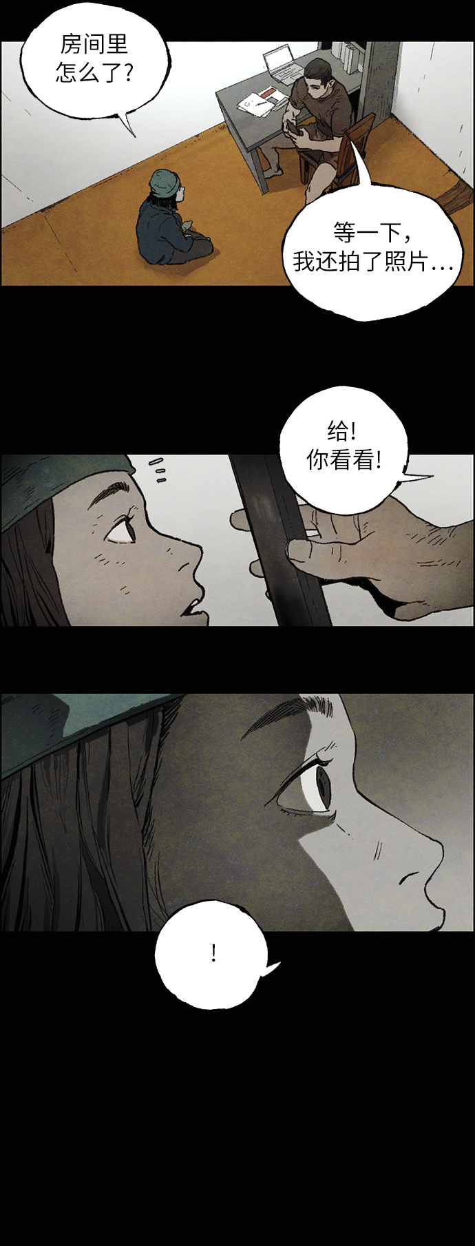 [第4话] 阴影31