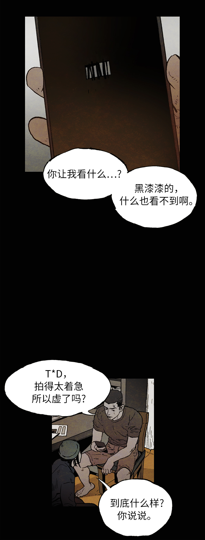 [第4话] 阴影32