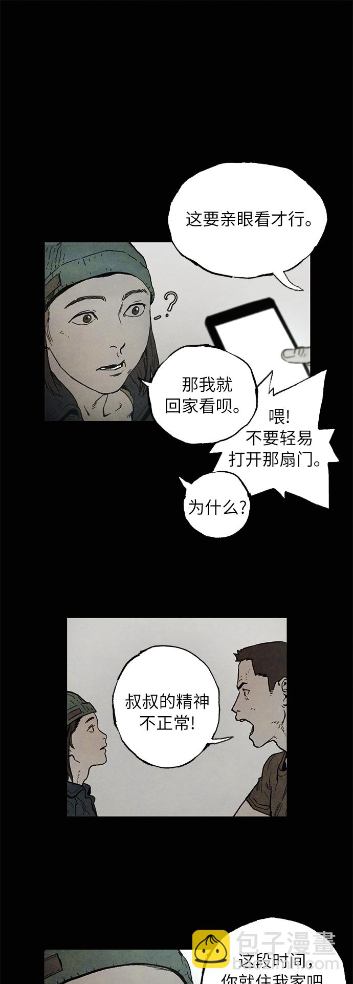 [第4话] 阴影33