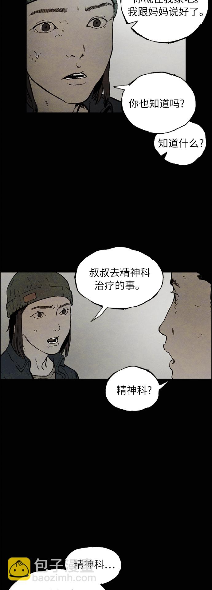 [第4话] 阴影34