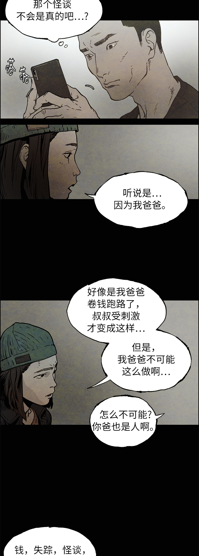 [第4话] 阴影35