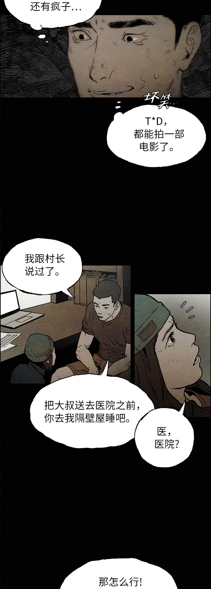 [第4话] 阴影36