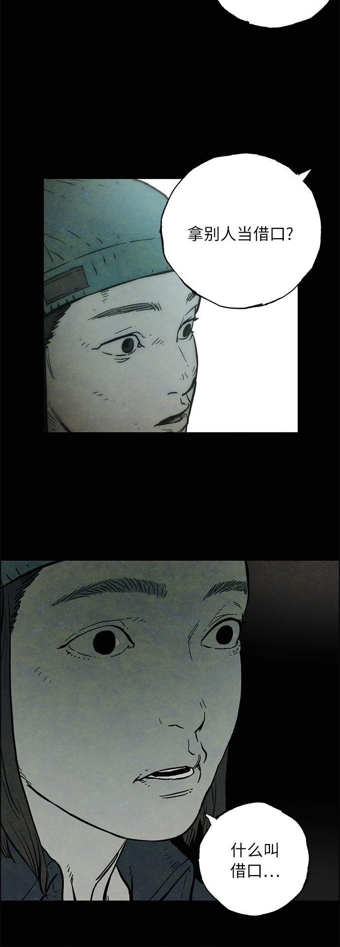 [第4话] 阴影38