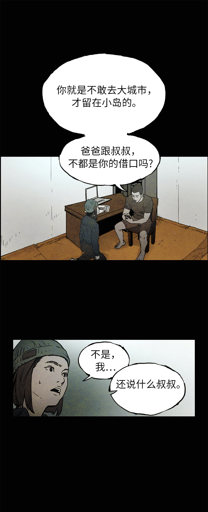 [第4话] 阴影39