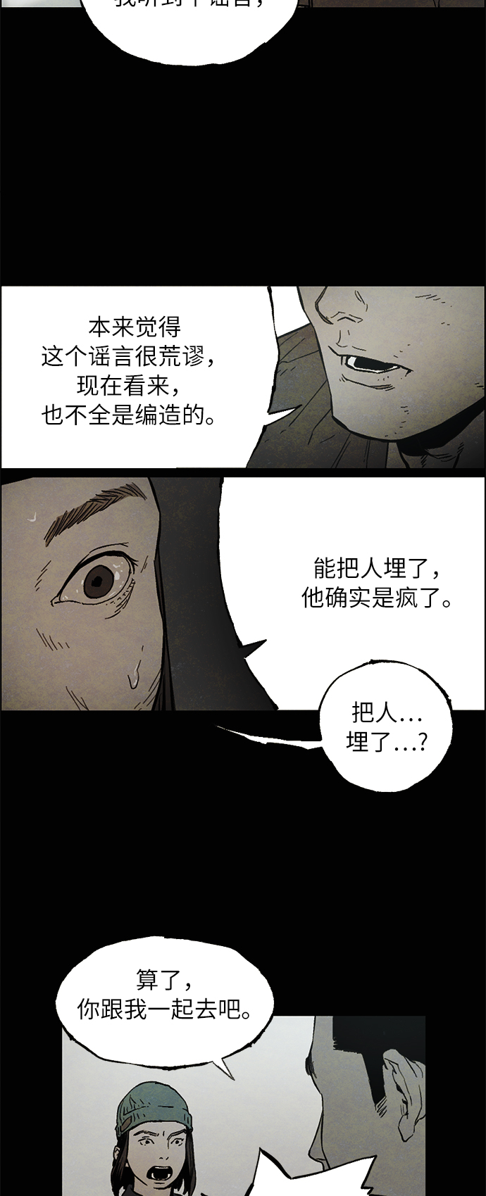 [第4话] 阴影41