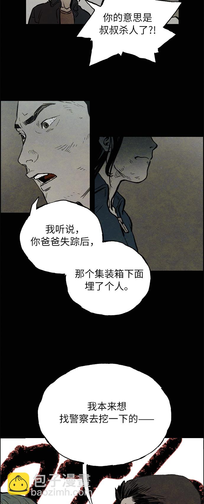 [第4话] 阴影42