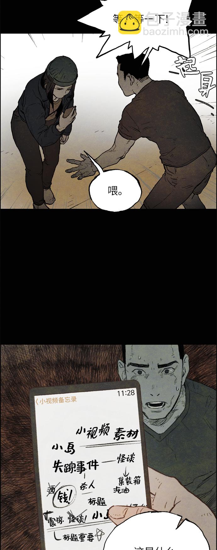[第4话] 阴影45