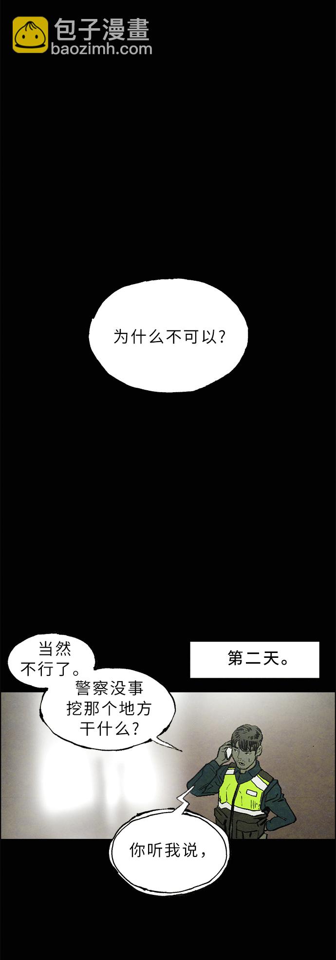 [第4话] 阴影5