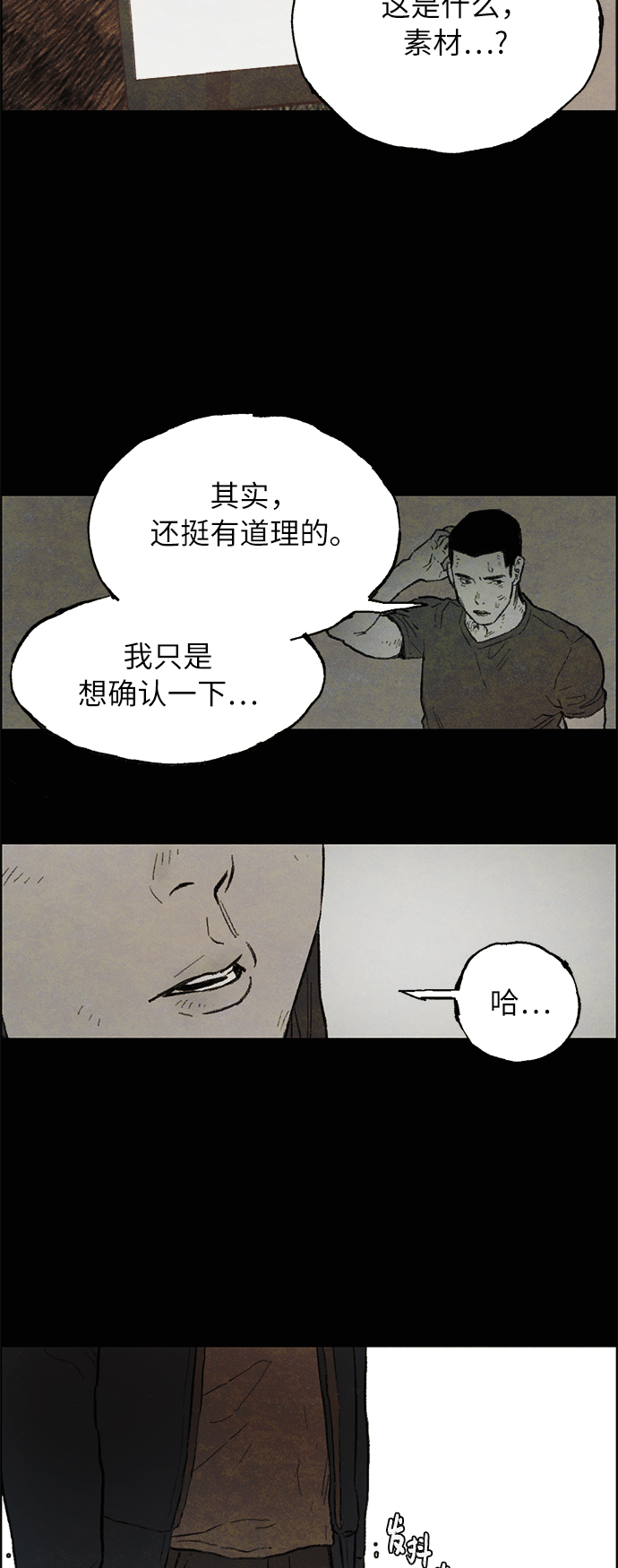 [第4话] 阴影50