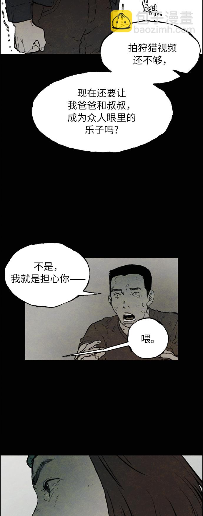 [第4话] 阴影51