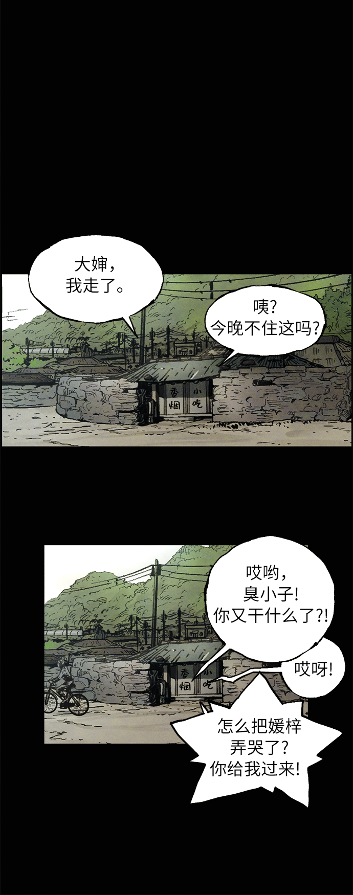 [第4话] 阴影53