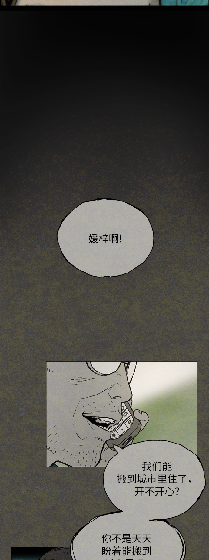 [第4话] 阴影57