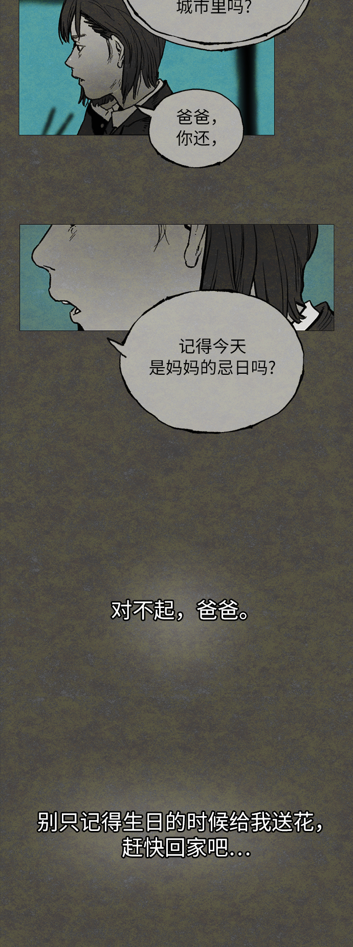 [第4话] 阴影58