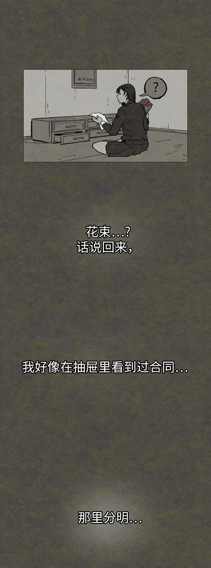 [第4话] 阴影59
