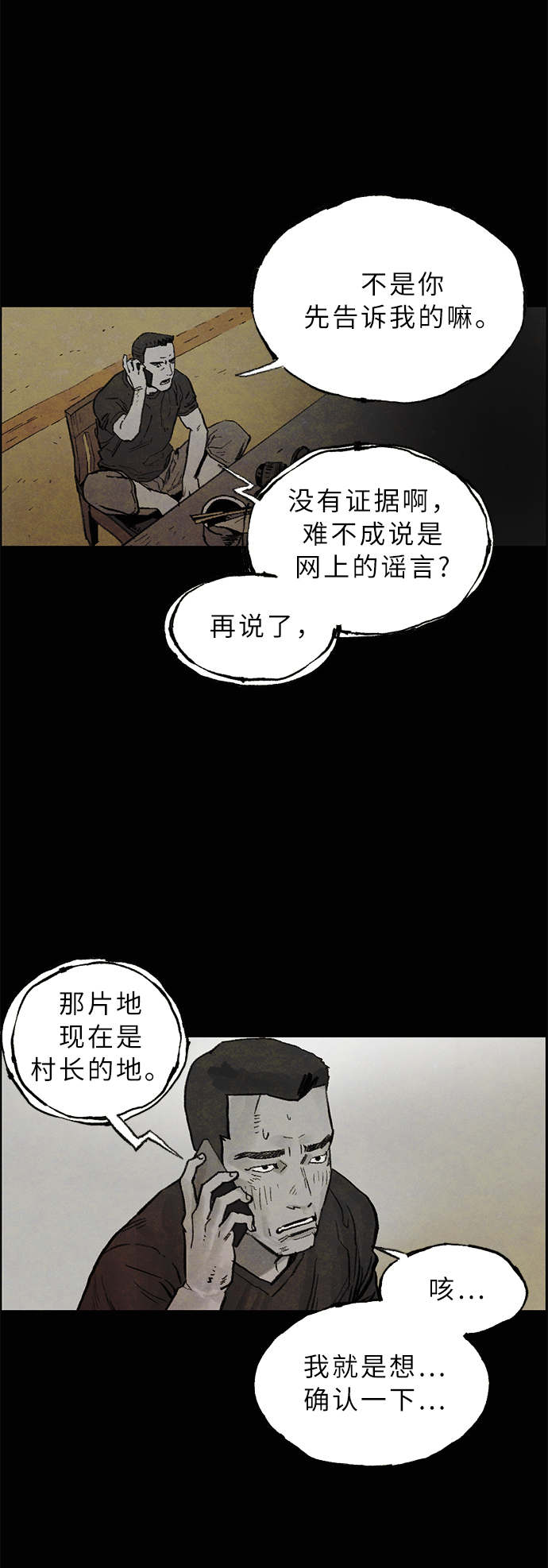 [第4话] 阴影6