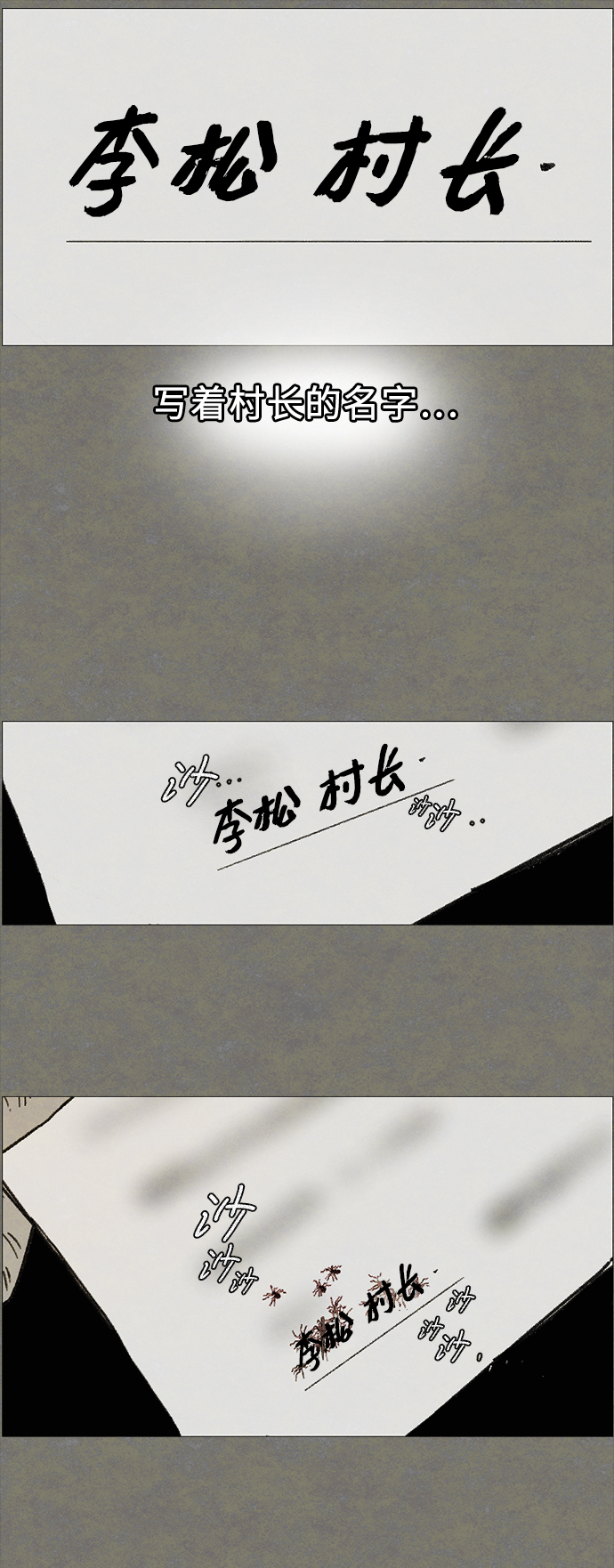 [第4话] 阴影60