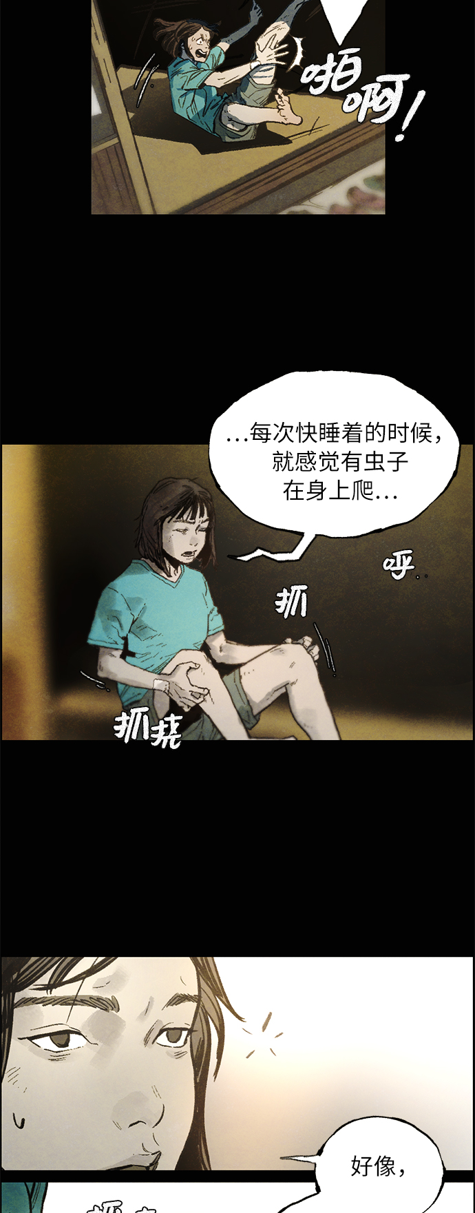 [第4话] 阴影62