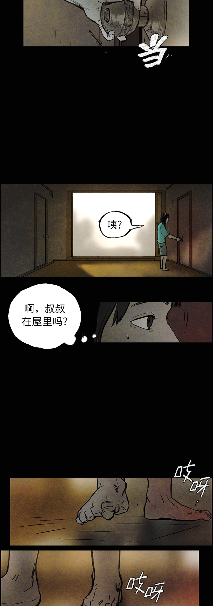 [第4话] 阴影69