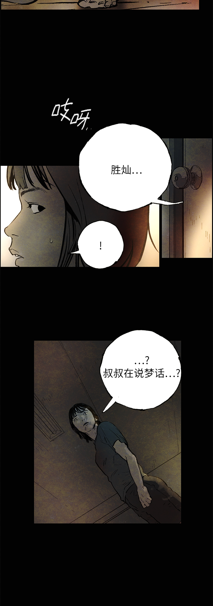 [第4话] 阴影70