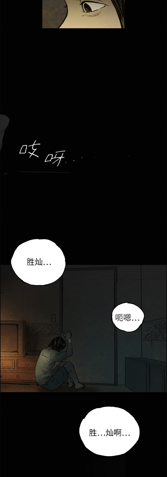 [第4话] 阴影72