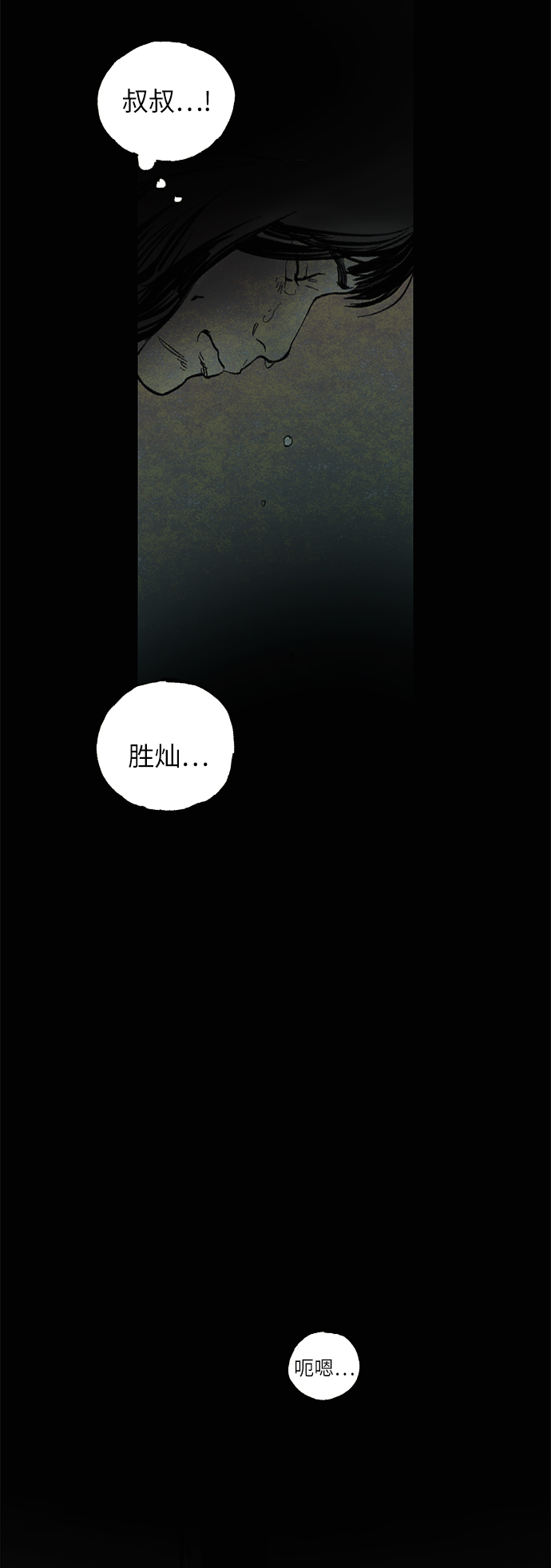 [第4话] 阴影73