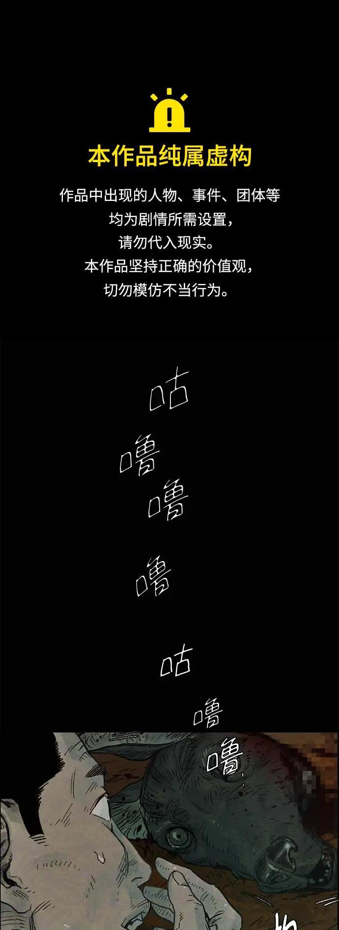 [第8话] 脱皮（1）0