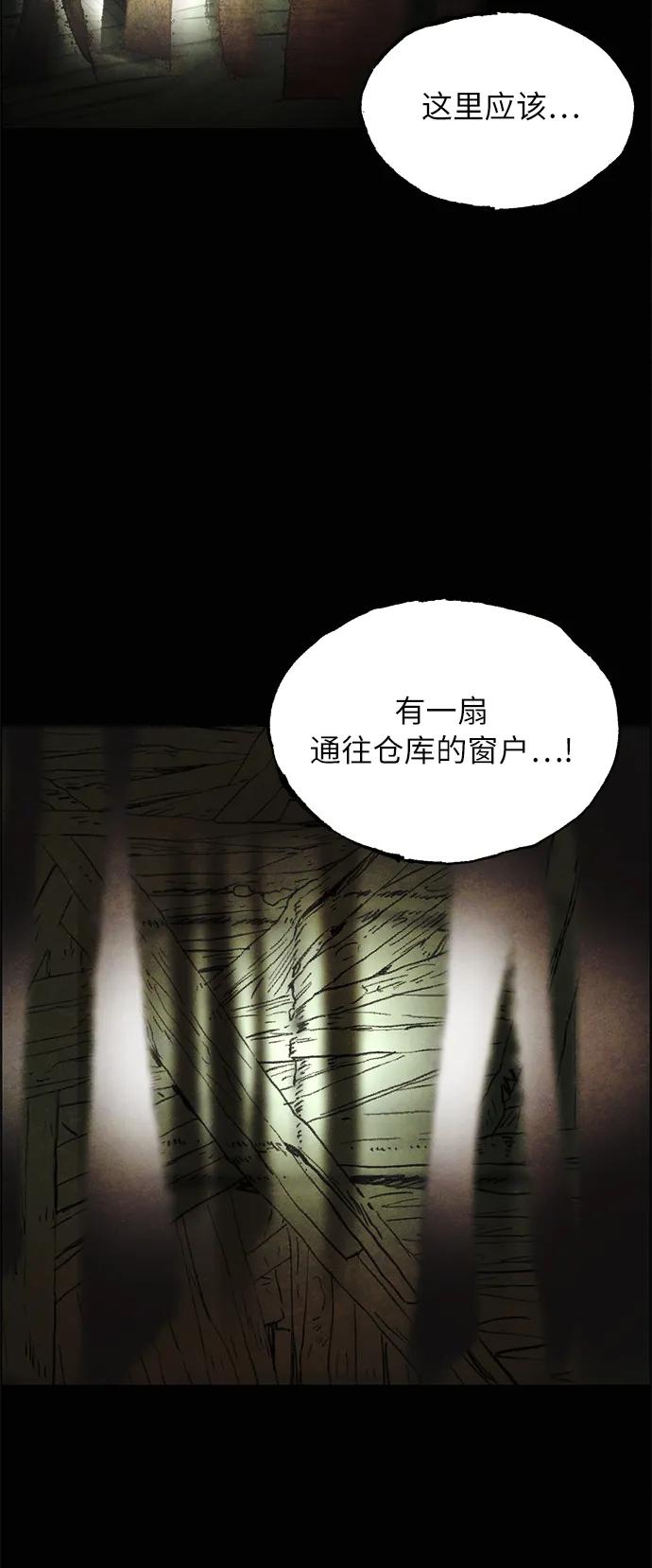 [第8话] 脱皮（1）10