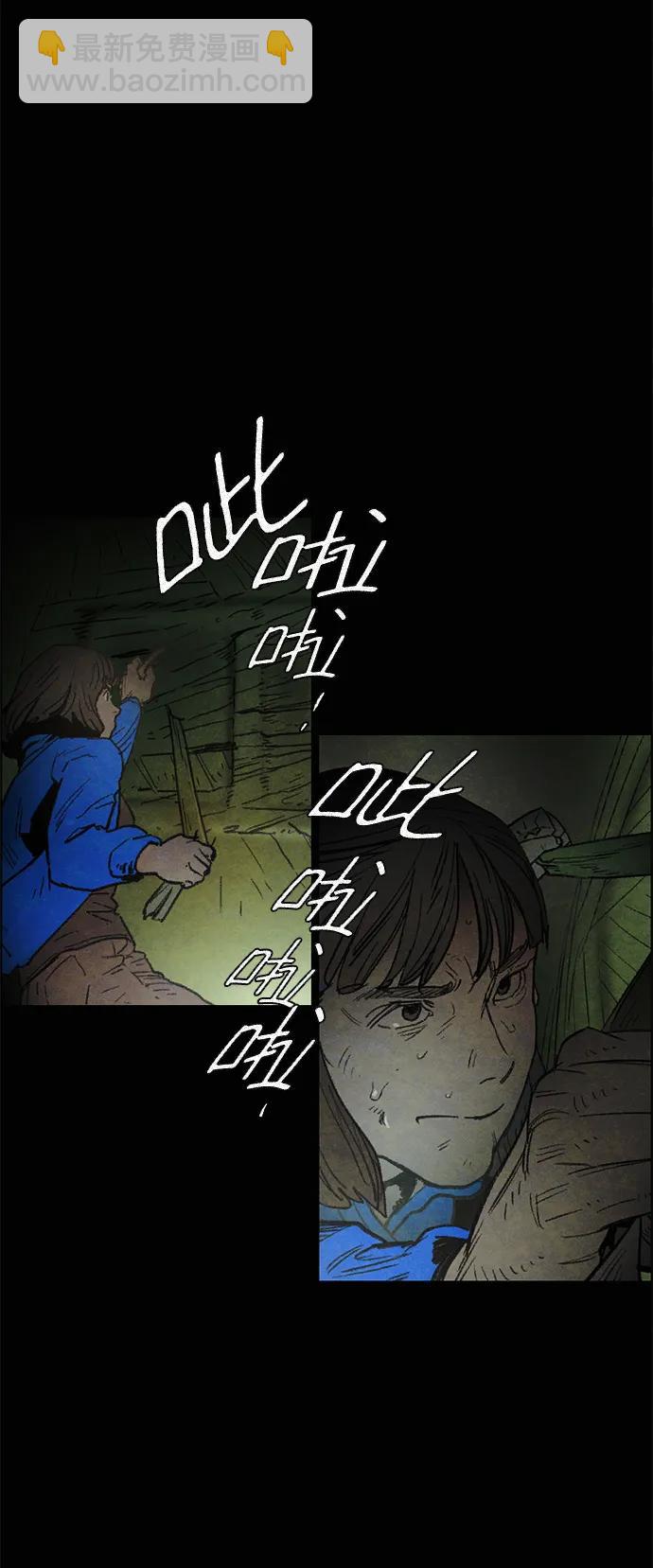 [第8话] 脱皮（1）11