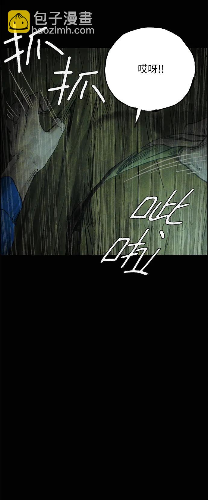 [第8话] 脱皮（1）12