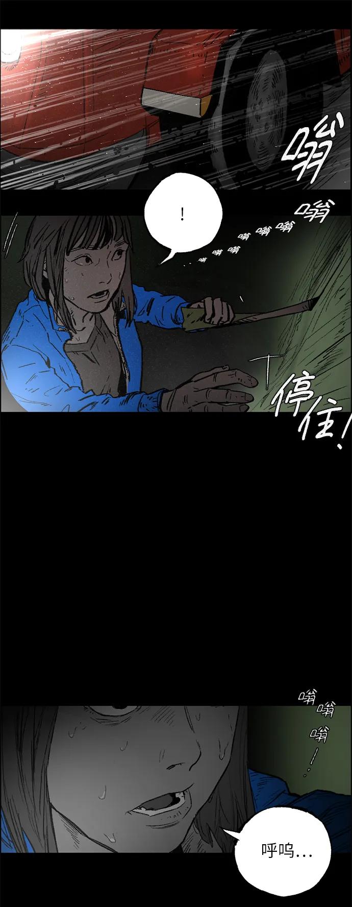 [第8话] 脱皮（1）13