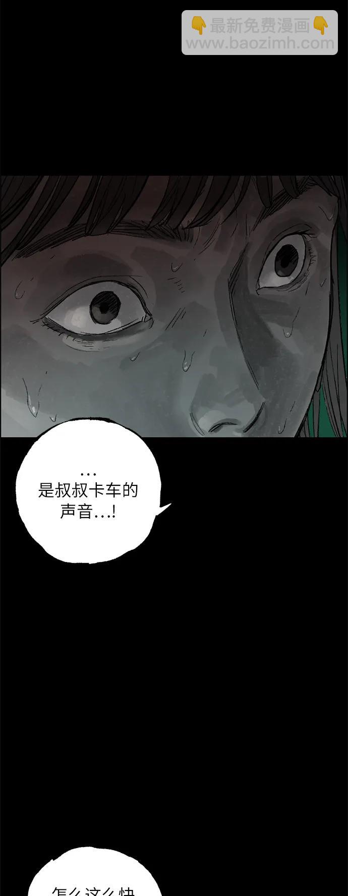 [第8话] 脱皮（1）14