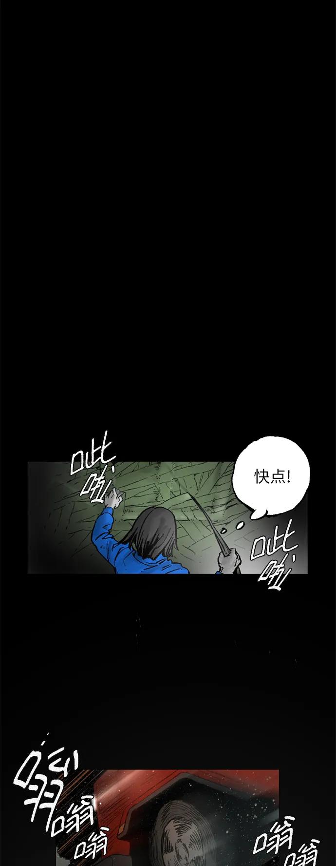 [第8话] 脱皮（1）17
