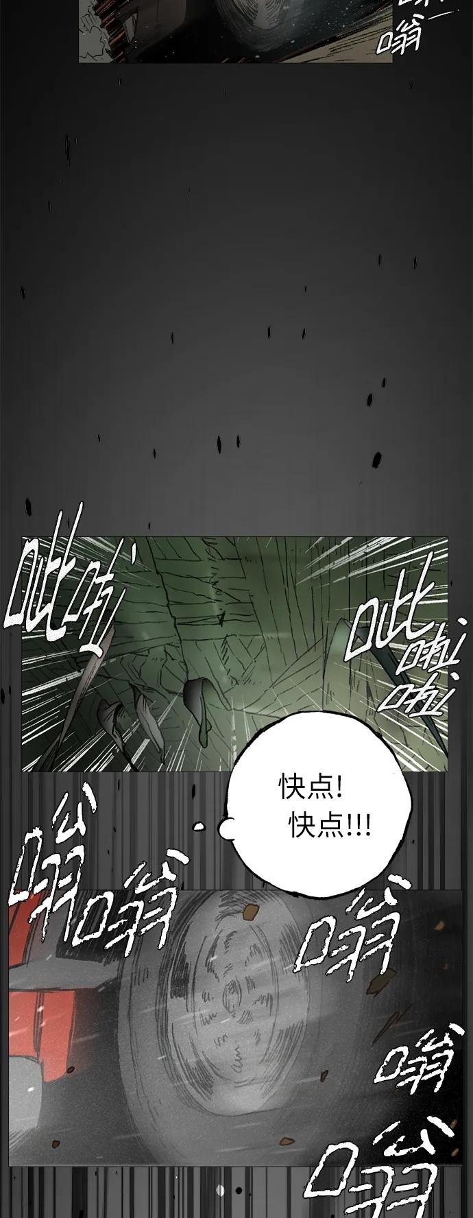 [第8话] 脱皮（1）18