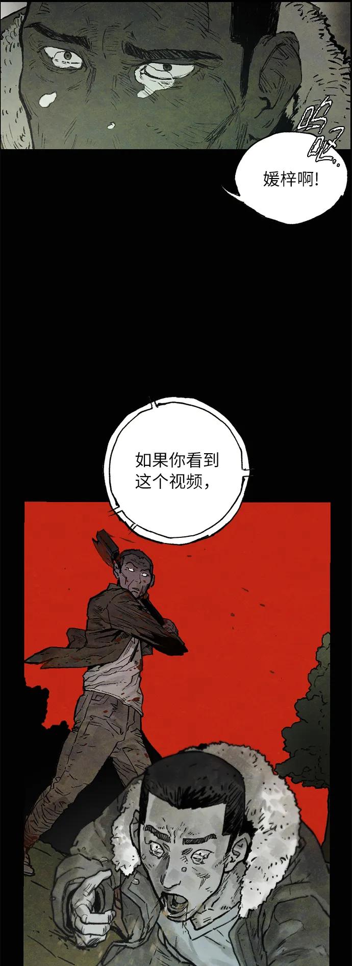 [第8话] 脱皮（1）2