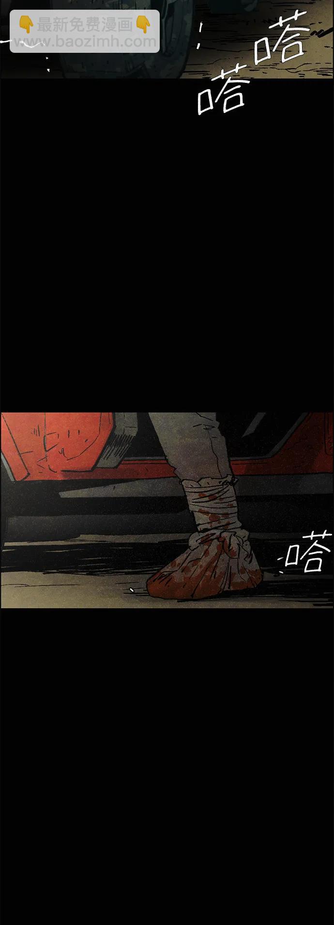 [第8话] 脱皮（1）22
