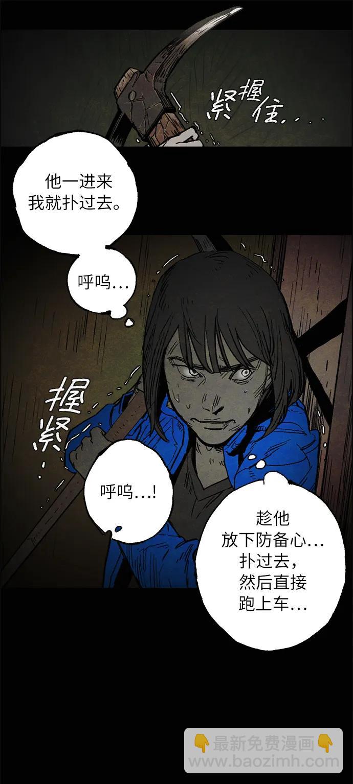 [第8话] 脱皮（1）26