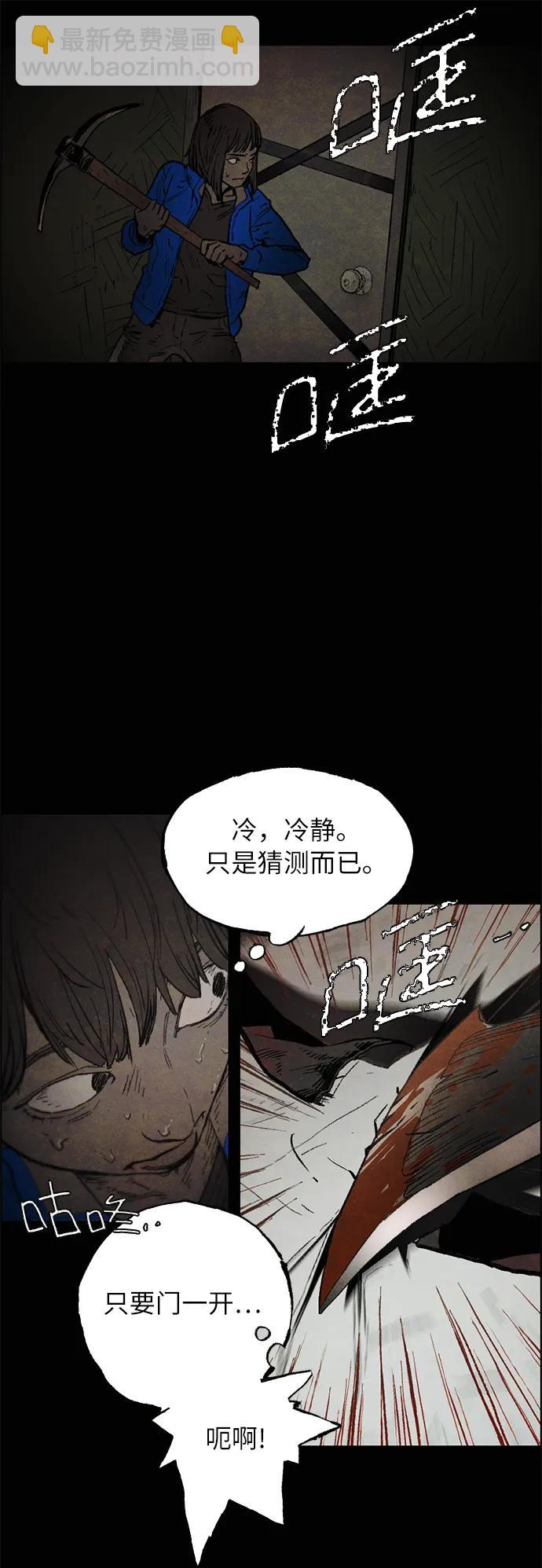 [第8话] 脱皮（1）29