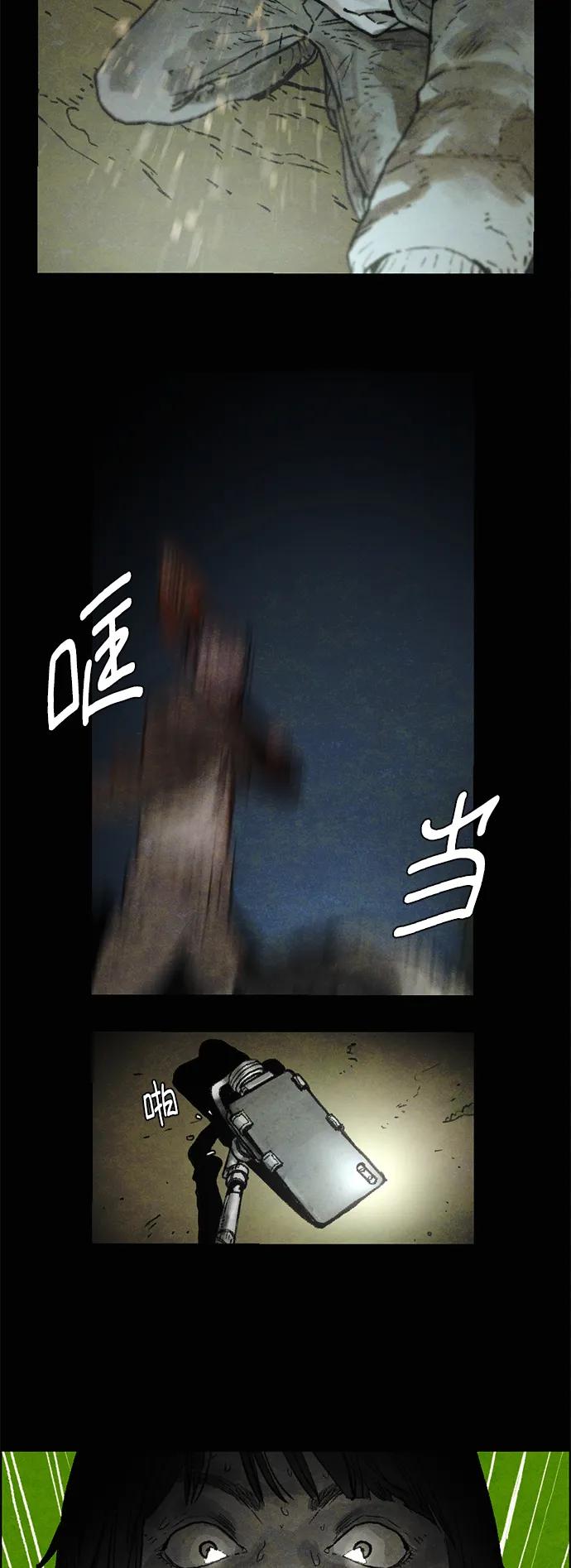 [第8话] 脱皮（1）3