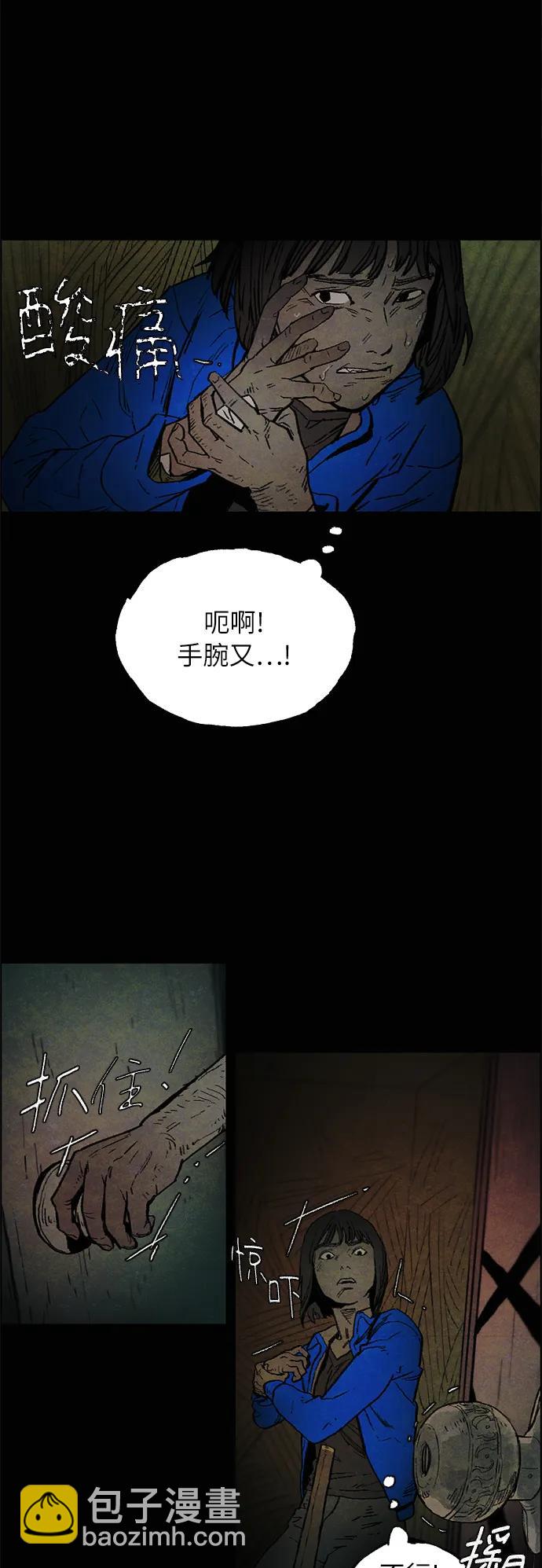[第8话] 脱皮（1）30