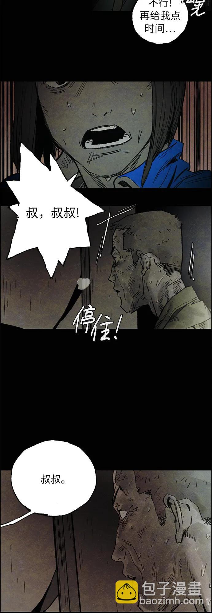 [第8话] 脱皮（1）31