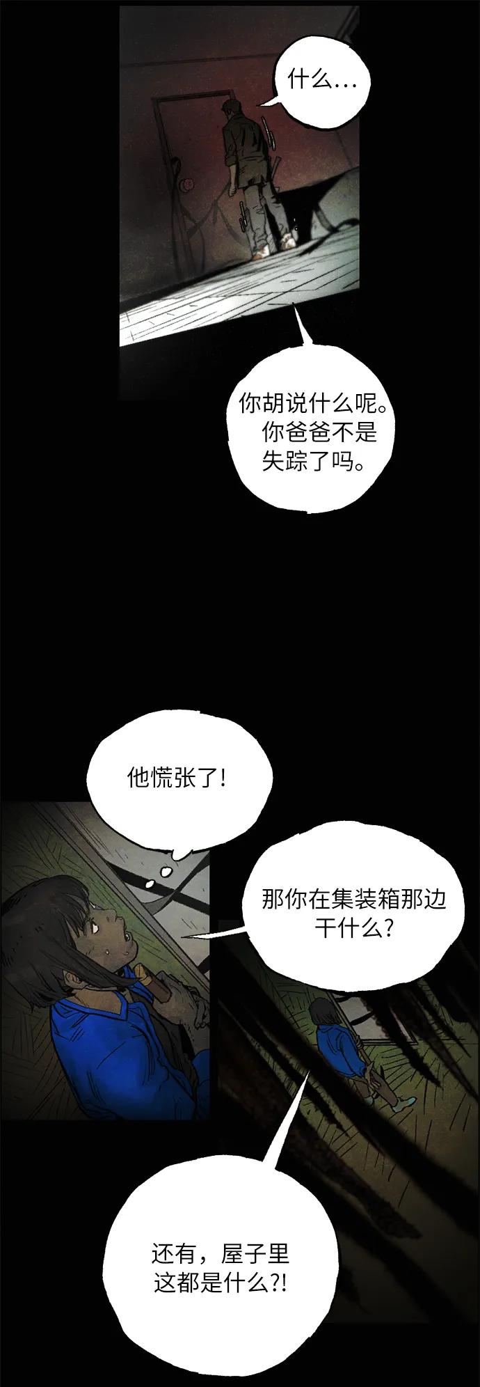 [第8话] 脱皮（1）33