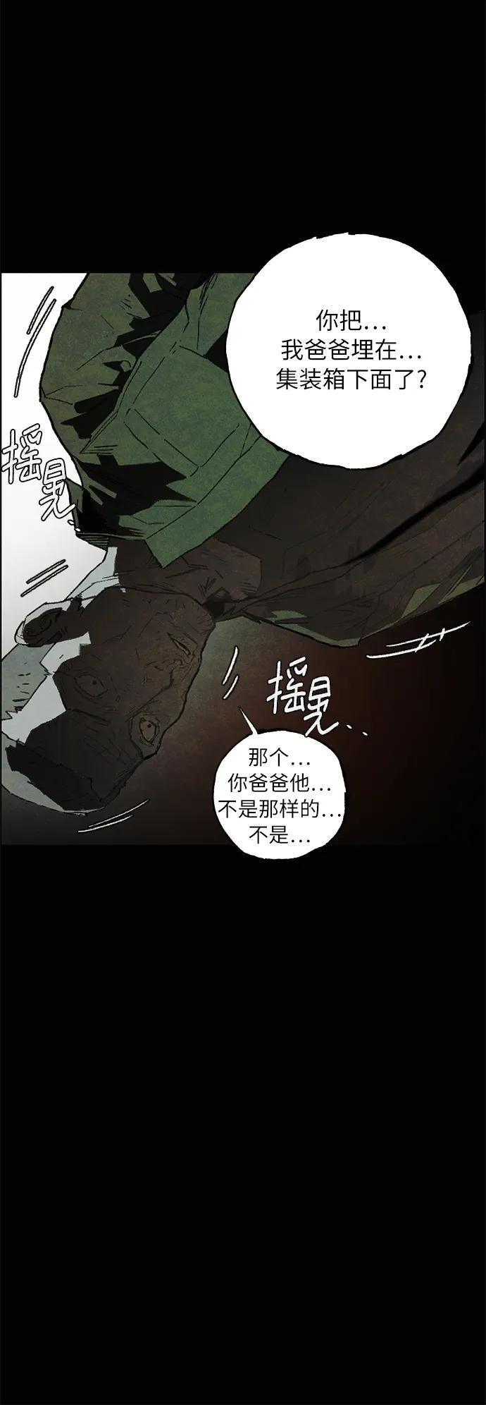[第8话] 脱皮（1）35
