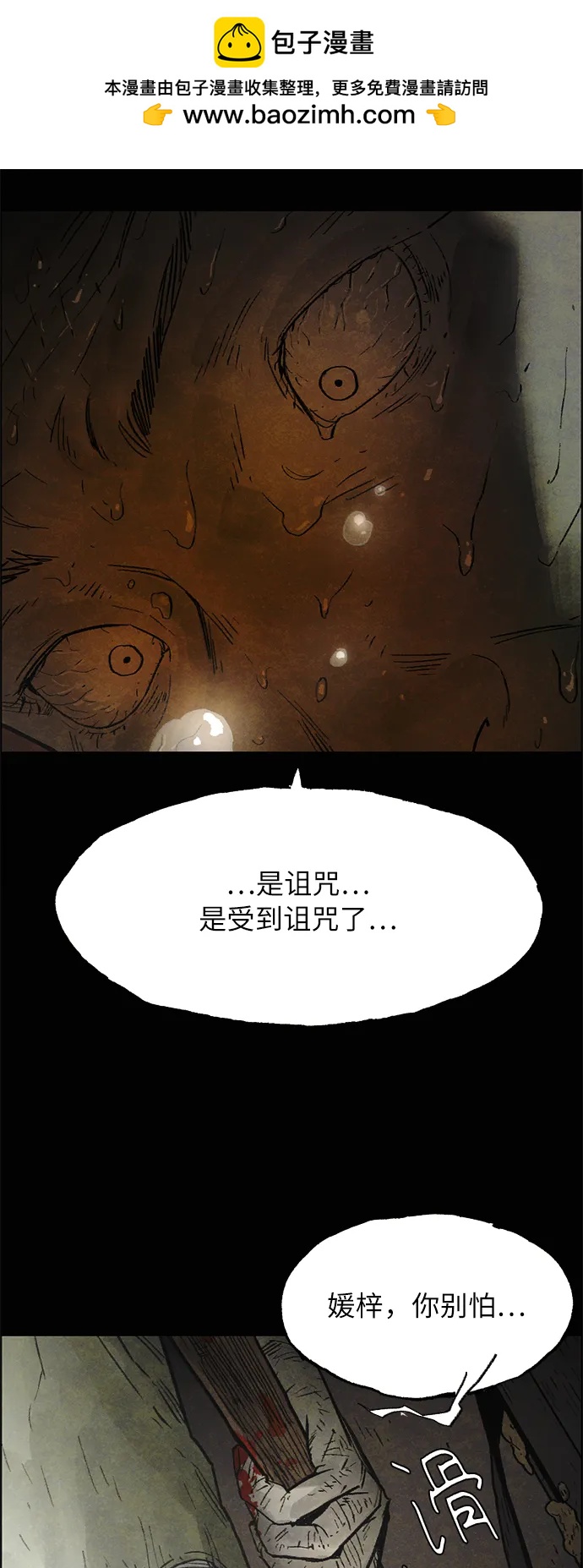 [第8话] 脱皮（1）36