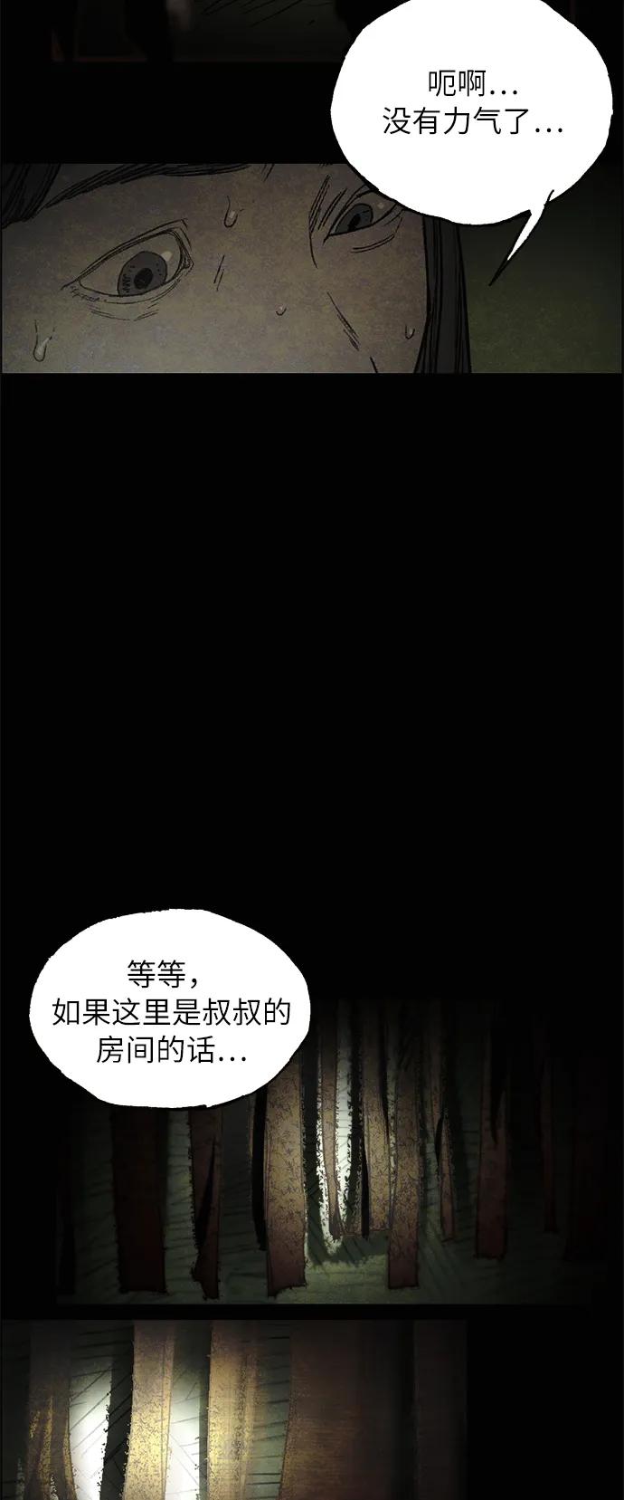 [第8话] 脱皮（1）9