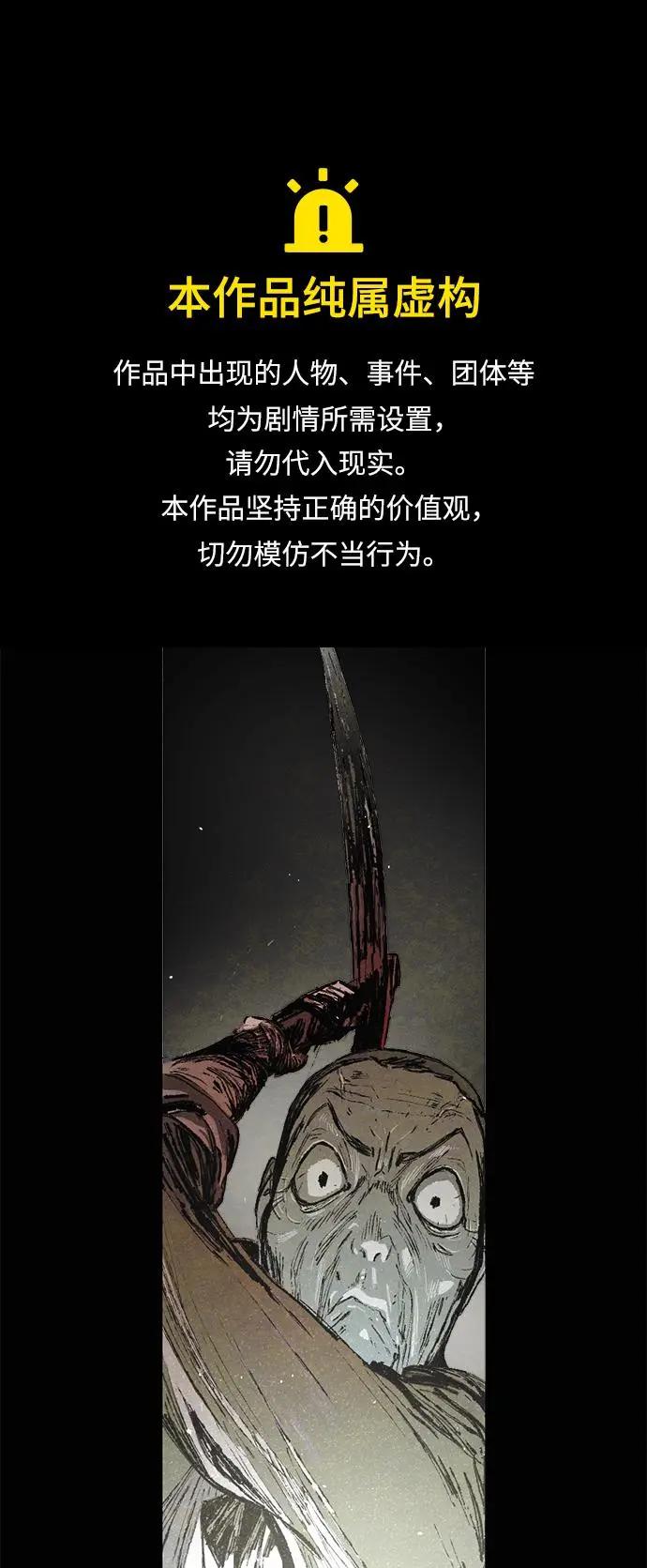 [第10话] 脱皮（完）0