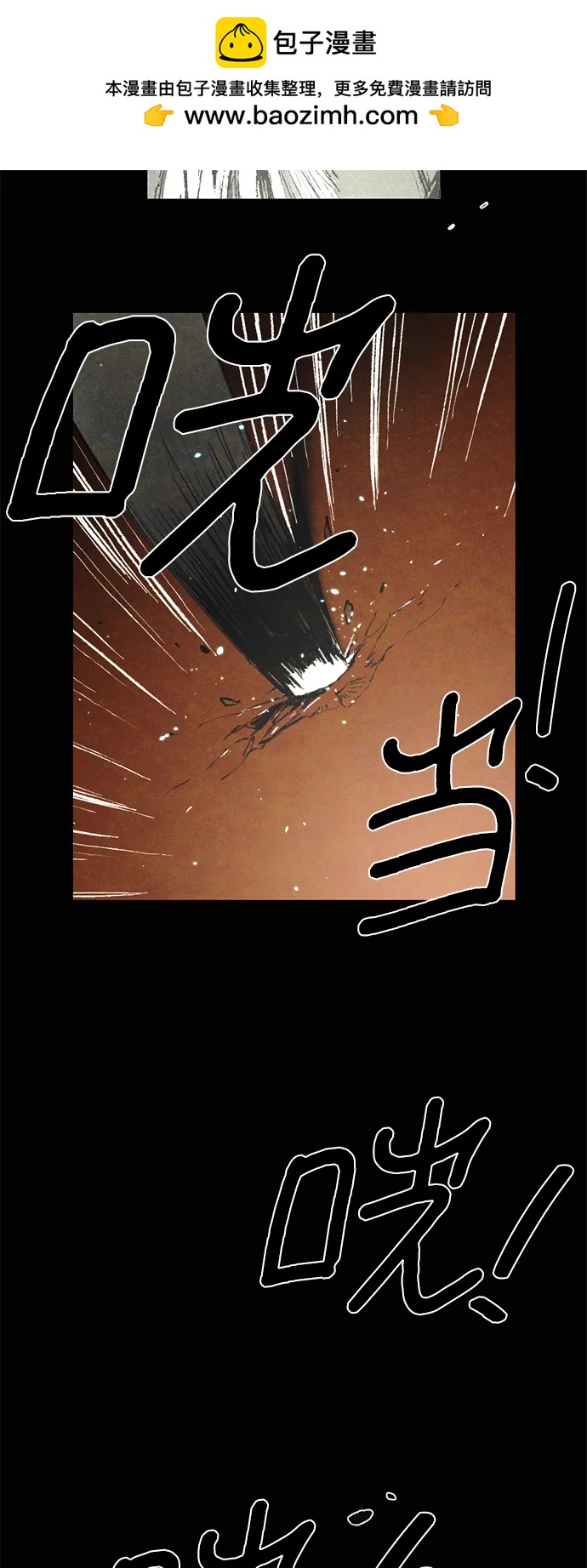 [第10话] 脱皮（完）1