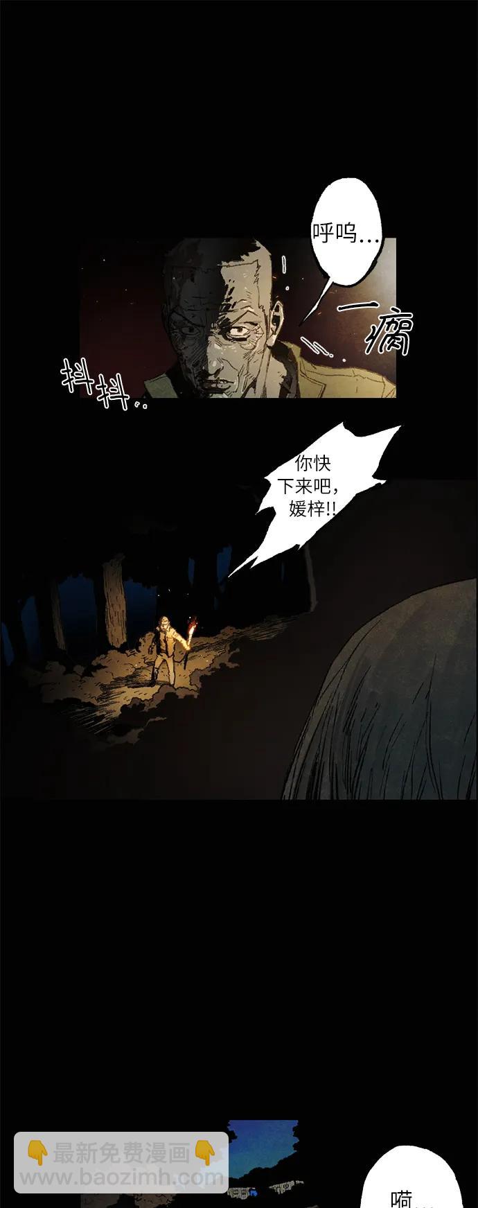 [第10话] 脱皮（完）23